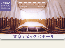 自由学園明日館