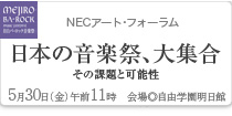 nec