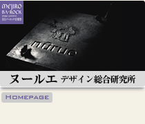 ヌールエ　デザイン総合研究所