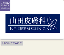 山田皮膚科