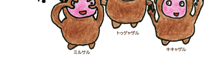 目白トゥゲャザル音楽祭